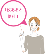 スマホを守る！