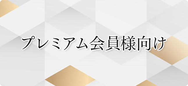 ポイント交換バナー4