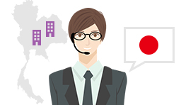 日本語で安心サポート！